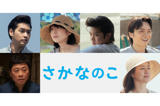 さかなクン自伝映画『さかなのこ』柳楽優弥、夏帆、磯村勇斗ら豪華追加キャスト決定！ 画像