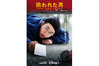 NHK＆ディズニー共同制作ドラマ『拾われた男』6月26日スタート！仲野太賀、草なぎ剛、伊藤沙莉出演 画像