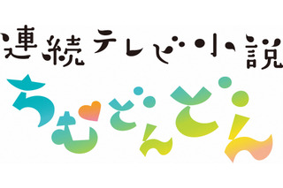 『ちむどんどん』良子の結婚相手にネット注目！「能天気だけど金吾の方が」の意見も 画像