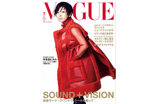 宇多田ヒカル、『VOGUE JAPAN』表紙に初登場！母、息子、音楽と私…ロングインタビューも 画像