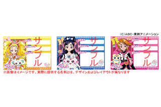 プリキュア名刺がつくれる！「あそんでプリキュア」新学期キャンペーン 画像