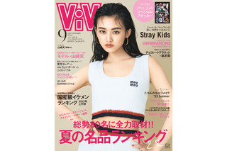 櫻坂46・天ちゃん、女性誌『ViVi』のカバーガールに抜てき 画像