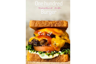 世界初！食パンを使用した「食パンバーガー」が新登場！ 画像