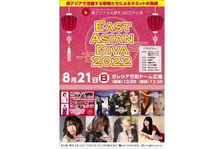 つんく♂プロデュースのアラフォーアイドルら登場の音楽フェス「EAST ASIAN DIVA 2022」開催 画像