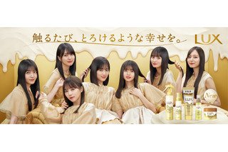 乃木坂46、「LUX」初のトリートメントアンバサダーに就任！ 画像