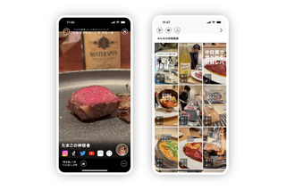 ショート動画と位置情報でお店が探せる新感覚グルメ検索アプリ「Smart Food」登場 画像