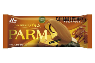 バーアイス「PARM」から初のパンプキン味！カラメルソース入りで濃厚な味わい 画像