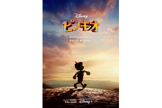 「ディズニープラス」で初のウェルカムキャンペーン！初月利用料が199円に 画像