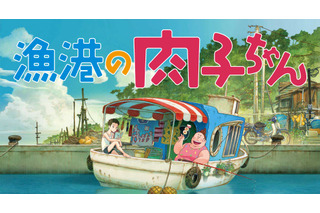 明石家さんまプロデュース『漁港の肉子ちゃん』地上波初放送！ 画像