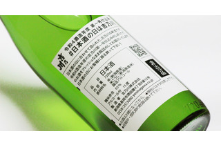酒蔵「吉乃川」、“日本酒の日”振る舞い酒を無償提供　飲食店向け 画像