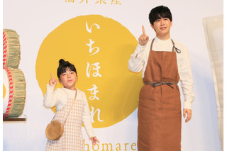 鈴木福が6歳の妹・鈴木誉とCM共演！福の「ごめんね…」の謝罪に「お兄ちゃんだから大丈夫！」 画像