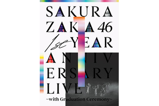 櫻坂46、初の映像作品『1st YEAR ANNIVERSARY LIVE』のパッケージ公開！収録内容も明らかに 画像