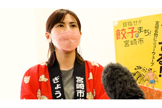 日本一のギョーザの街をめぐる戦い！「宮崎市ぎょうざ協議会」会長・渡辺愛香さんの『セブンルール』 画像