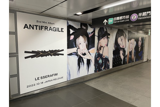 LE SSERAFIMの大型広告が渋谷駅に出現！…2ndミニアルバム『ANTIFRAGILE』発売 画像