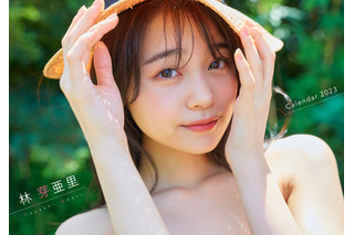 モデル・林芽亜里、初のカレンダー発売「雰囲気の変化に注目して」 画像