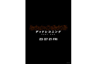 映画『ミッション：インポッシブル』最新作メイキング公開！トム・クルーズ、500回スカイダイブ&13000回バイクジャンプ 画像