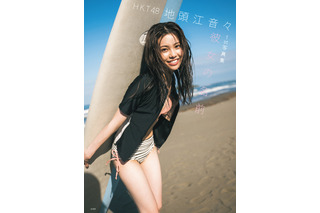 HKT48・地頭江音々、1st写真集『彼女の名前』表紙カット公開！ 画像