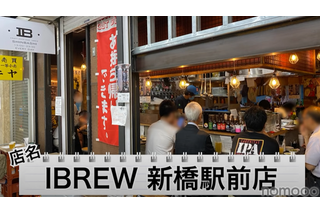 【動画あり】390円でクラフトビールが楽しめる！「クラフトビアバル IBREW 新橋駅前店」に行ってきた 画像