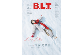 乃木坂46・久保史緒里、ソロ初登場の『B.L.T』表紙公開！真っ白な雪景色が印象的なカット 画像