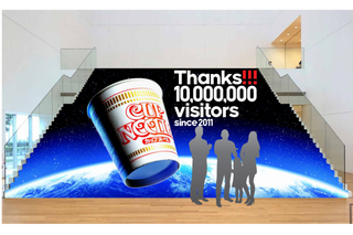 カップヌードルミュージアムが来館者1000万人達成！特別記念企画を実施 画像