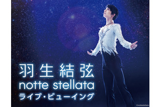 羽生結弦、プロ転向後初の地元・宮城でのアイスショーがライブ・ビューイング決定 画像