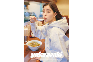 新木優子、2023年公式カレンダー発売決定！「食べ歩き」テーマのキュートなカット満載！ 画像