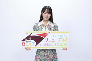 菅井友香、『競馬BEAT』新MCに就任「夢じゃないかと...」 画像