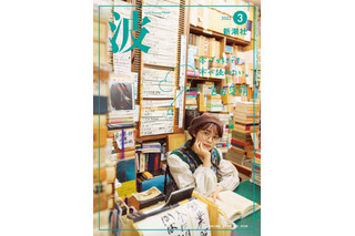 元日向坂46・宮田愛萌、文芸誌の表紙に登場「まさか私が表紙になる日が来るなんて……」 画像