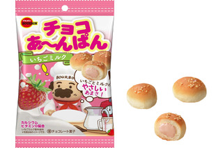 ブルボン、いちごミルク風味「チョコあ～んぱんいちごミルク袋」を新発売 画像