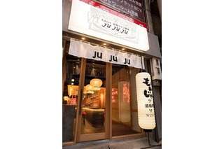 大阪十三に「もんじゃ＆鉄板 ワイン酒場 JUJUJU」がオープン 画像