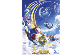 「ドラえもん」映画で一番好きな作品は？ 3位「のび太のワンニャン時空伝」、2位「新・のび太と鉄人兵団」、1位は… 画像