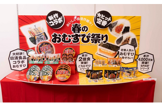 大好評のファミマ「春のおむすび祭り」第2弾は「ごちむすび　国産黒毛和牛のすき煮」「SPAMむすび　3種のチーズ」に 画像