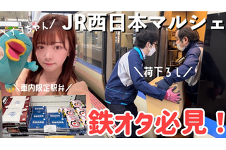 西日本の各地の珍しい駅弁を大阪駅で！「つながるふれるマルシェ in 大阪駅」開催 画像