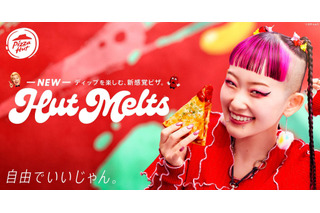 ピザハット、ディップする新感覚ピザ「Hut Melts」新発売！CMには水カン・詩羽も 画像