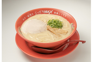 天下一品、史上最強のラーメン「こってりMAX」を先行販売 画像