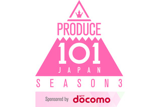 新ガールズグループオーディション『PRODUCE 101 JAPAN SEASON3』、応募総数は過去最多の1万4000人！ 画像