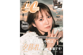 日向坂46・加藤史帆、写真集発売記念で『CanCam』表紙に登場！ 画像