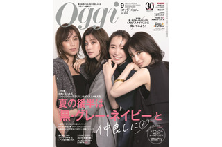 泉里香、朝比奈彩、飯豊まりえ、滝沢カレン『Oggi』30周年の締めは専属モデル集合「4姉妹カット」 画像
