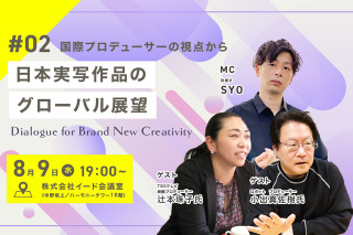韓国版『スマホを落としただけなのに』の立役者が語る、「日本実写作品のグローバル展望」イベント開催 画像