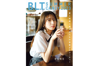 乃木坂46・菅原咲月の美少女感あふれるグラビア誌表紙が公開に 画像