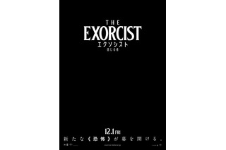 映画『エクソシスト 信じる者』が12月1日公開！特報映像にはオリジナルキャストであるエレン・バースティンの姿も 画像