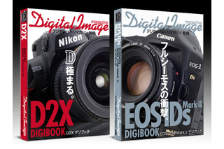 トリワークス、電子マガジン「D2Xデジブック」「EOS-1Ds MarkIIデジブック」を無償公開 画像