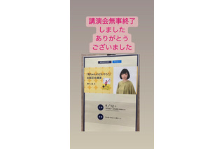 広川ひかる、夫・上島竜兵さんとの日々を描いた著者の出版記念講演を終えて感謝 画像