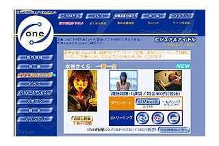 OneDayVision、2002年No.1レースクイーン「水谷さくら」最新DVD映像の配信スタート 画像