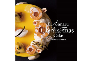 【クリスマスケーキ】大丸福岡天神店、2023年クリスマスケーキのテーマは「ART（芸術）」 画像