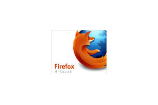 Mozilla Firefox 3.5、任意のコードが実行される脆弱性 〜 【緊急】レベル 画像