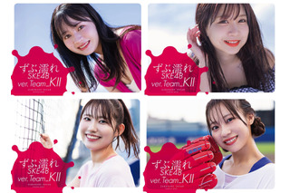 『ずぶ濡れ SKE48 Team K II』全4種の表紙カバーが公開！ 画像