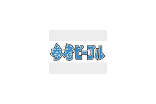 朝日新聞、同社初の利用者参加型ケータイサイト「参考ピープル」発表 〜 「人工無脳」「SNS」の技術活用 画像