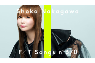 中川翔子、『THE FIRST TAKE』初登場！代表曲『空色デイズ』をスペシャルバンドアレンジで披露！ 画像