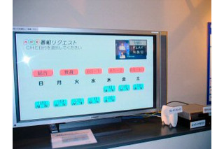 [NHK研究所 一般公開]着々と開発を進めるオンデマンド放送技術　−NHKが研究所を一般公開 画像